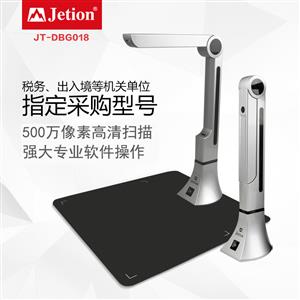 吉星數(shù)碼掃描儀第二代行業(yè)用戶版 高拍儀 DBG018 a4 500萬像素